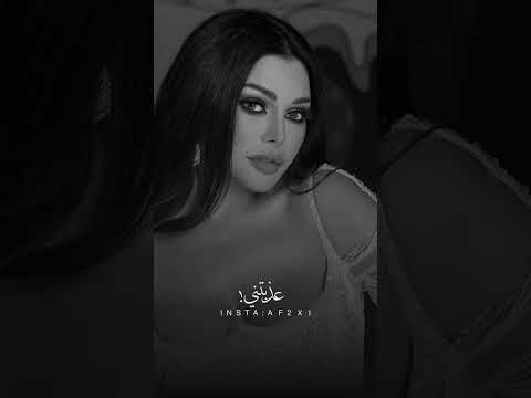 ايه اللي جابك وبتشكي لمين عذابك