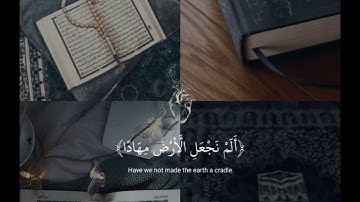 سورة النبأ من الآية 1 إلى الآية 16 بصوت القارئ عبد الرحمان مسعد
