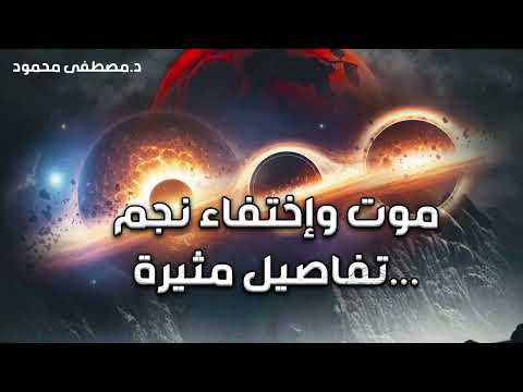 موت وأختفاء نجم تفاصيل مثيرة مصطفى محمود