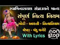         swaminarayan nitya niyam lyrics  pratham shree hari ne chesta