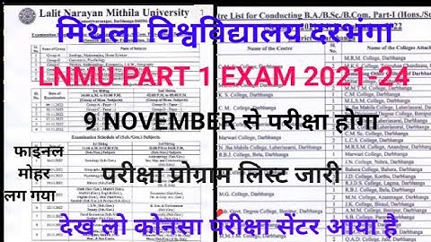 Lnmu part 1 exam date 2022 | 9 November से होगा परीक्षा । #lnmu #lnmu_today_news #lnmuexam #exam