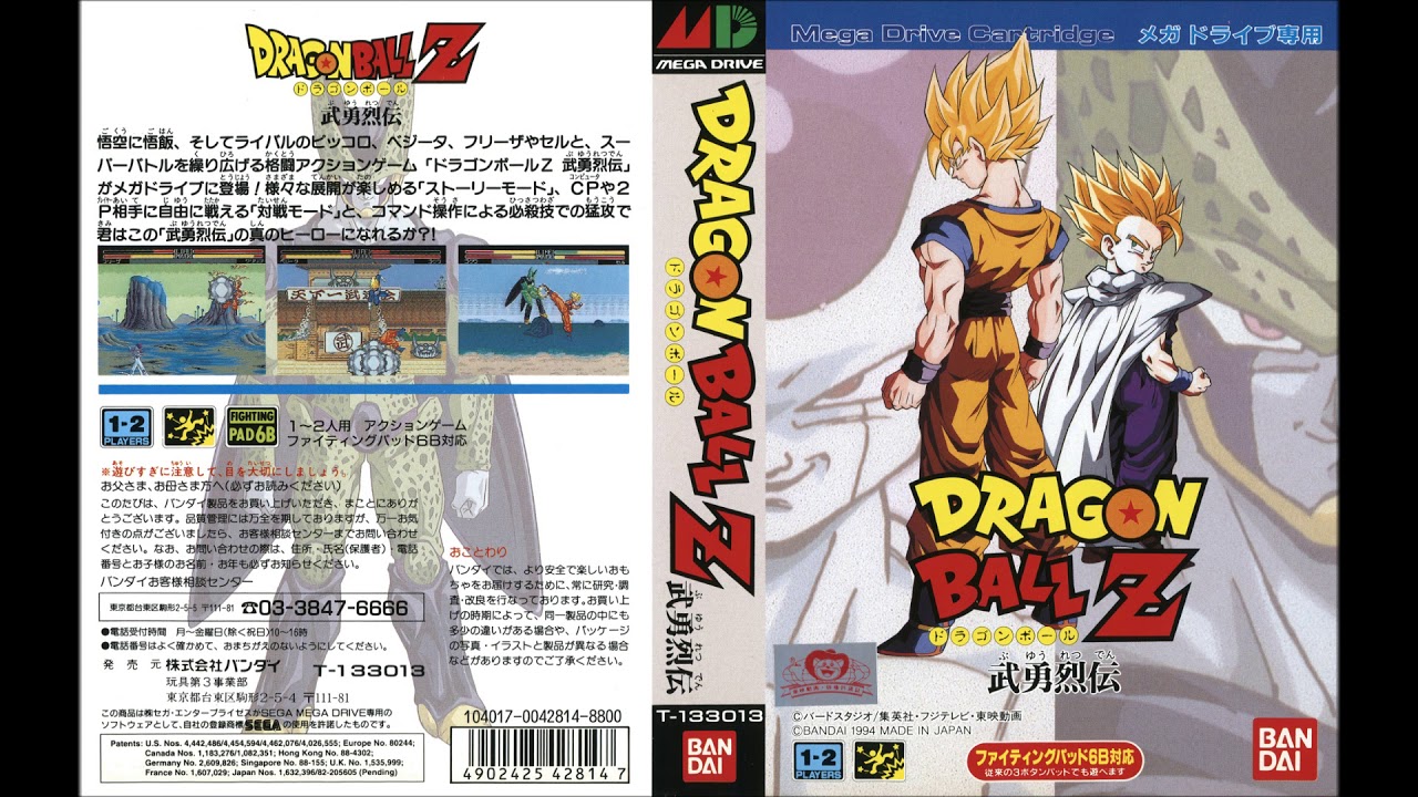 DRAGON BALL Z: BU YU RETSUDEN free online game on