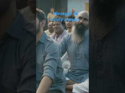 mirzapur session 3 funny shayari #amazon #funnyshayari #funny #mirzapur #shayari #shorts #shortvideo