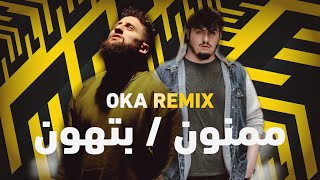 Video thumbnail of "BiGSaM & Bu kolthoum - بيغ سام & بو كلثوم  بتهون - ممنون ريمكس OKA Orwa Abbas Remix"