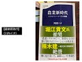 【農業新時代】（川内イオ）