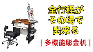 ねこ　彫金机　（パイン材製）　※ハンドメイド 彫金机はずっと自作です。これは2代目。家の中に置いてます