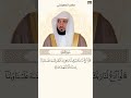 ماهر المعيقلي سورة البقرة آية 70 قالوا ادع لنا ربك يبين لنا ما هي Mahmoud Okasha 