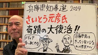 百田尚樹チャンネルの配信のサムネイル画像