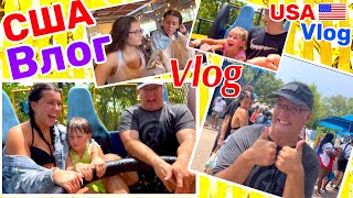 США Влог Утро Завтрак Едем в парк Отдых с 5 детьми Большая семья Big family USA VLOG