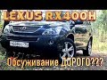 Старый гибридный Лексус ТО после покупки, дорого ?