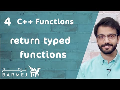 4. تعلم لغة C++ | الدوال المرجعة return typed functions