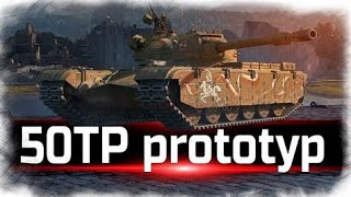 50TP prototyp - ТРИ отметки!!!