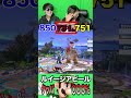 クッパ999%ならルイージアピールでも撃墜するよね？