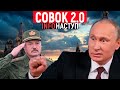 "Запад 2021", розмова з танкістом "днр", аншлюс Білорусі  | InfoНаступ