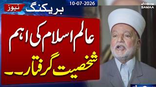 ‘Israeli’ forces arrest Palestine’s Grand Mufti from Al-Aqsa Mosque