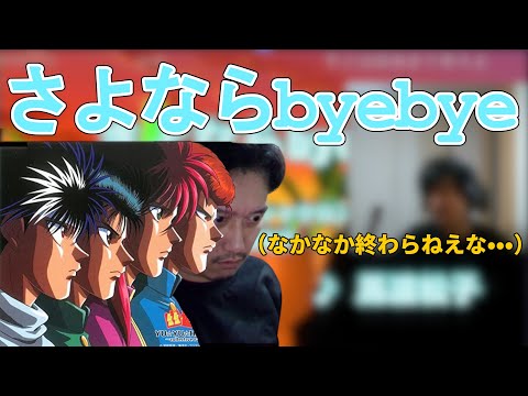 【布団ちゃん】さよならbyebye【2021/1/13】