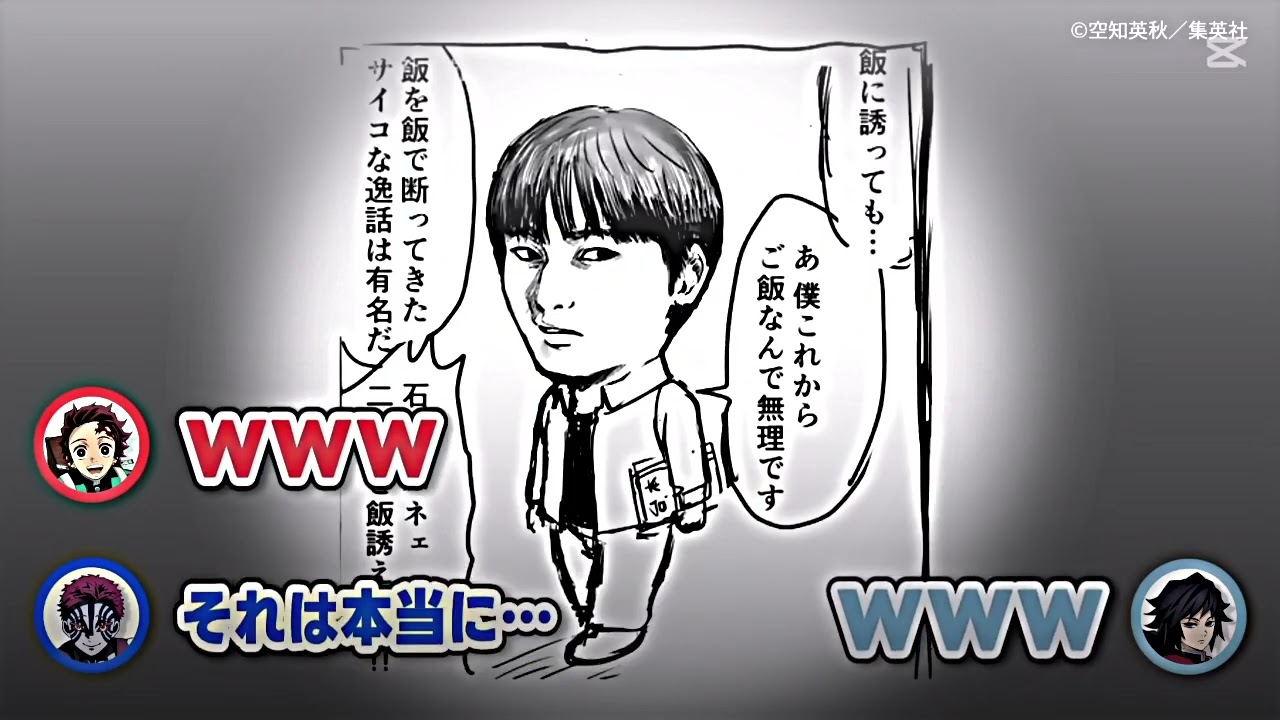 お昼に誘っても『あ、僕お昼行くんで。』と断っちゃう猗窩座（石田彰さん）笑#猗窩座 #切り抜き #面白い 