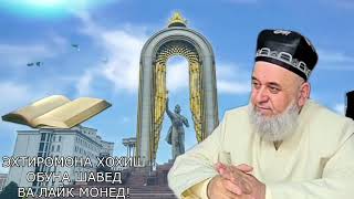 картинка: Хочи Мирзо саволу чавоб 20.05.2022 кисми 1 Hoji Mirzo savolu Javob