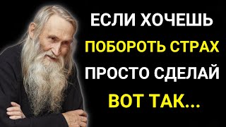 Как Преодолевать Проблемы и Трудности в Жизни? Мудрая Притча От Учителя Старца| Мудрые Слова о Жизни