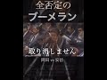 岡田vs安倍「取り消しません」民主党お決まりのブーメラン