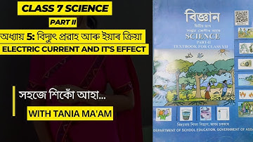 Class 7 Science chapter 5:Electric current and it