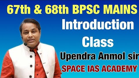 BPSC Mains Special (Introduction Class) || Upendra Anmol Sir SPACE IAS ACADEMY #bpsc
