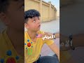 اخويا الصغير صاصا مصر
