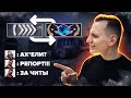 БУСТЕРЫ ЗАМЕНИЛИ НОВИЧКОВ ПРЯМО ВО ВРЕМЯ ИГРЫ В CS:GO