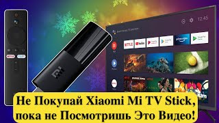 Не Покупай Xiaomi Mi TV Stick, пока не Посмотришь Это Видео!