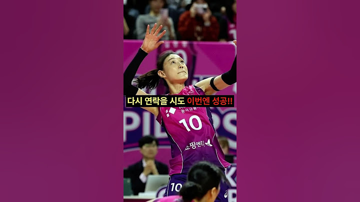 효린이 김연경과 절친이 된 계기가 DM 한 통이었다고요?