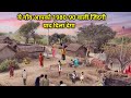 Life Of The Village In 1980-90 Of India ये गाँव आपको 1980-90 वाली जिंदगी याद दिला देगा Khan Youtuber