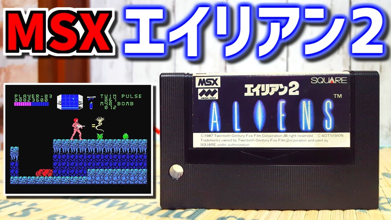 Alien Escape（エイリアンエスケープ）【未使用に近い・MSX日本版】 ☆新年セール☆Alien Escape【未使用に近い・MSX日本版】 - メルカリ