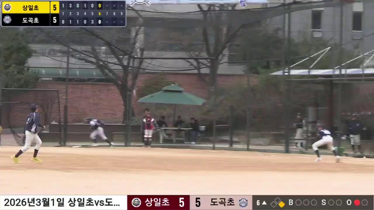 2026년3월1일 연습경기 상일초VS도곡초(고학년)