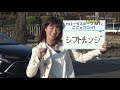 マニュアル車(MT車)の運転に不安のある方必見！新時代のマニュアル「iMT」徹底検証！