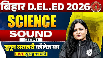 Bihar Deled Science Class 2026 | Sound (ध्वनि ) | Bihar Deled Entrance Science By Himani Mam
