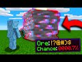 GLITCHED ORE IS INSANELY OP! | Minecraft Prisons