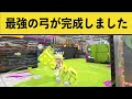 【新バグ】マルチミサイルストリンガーが最強すぎるw w w【スプラトゥーン3】【スプラ3】面白い集part138
