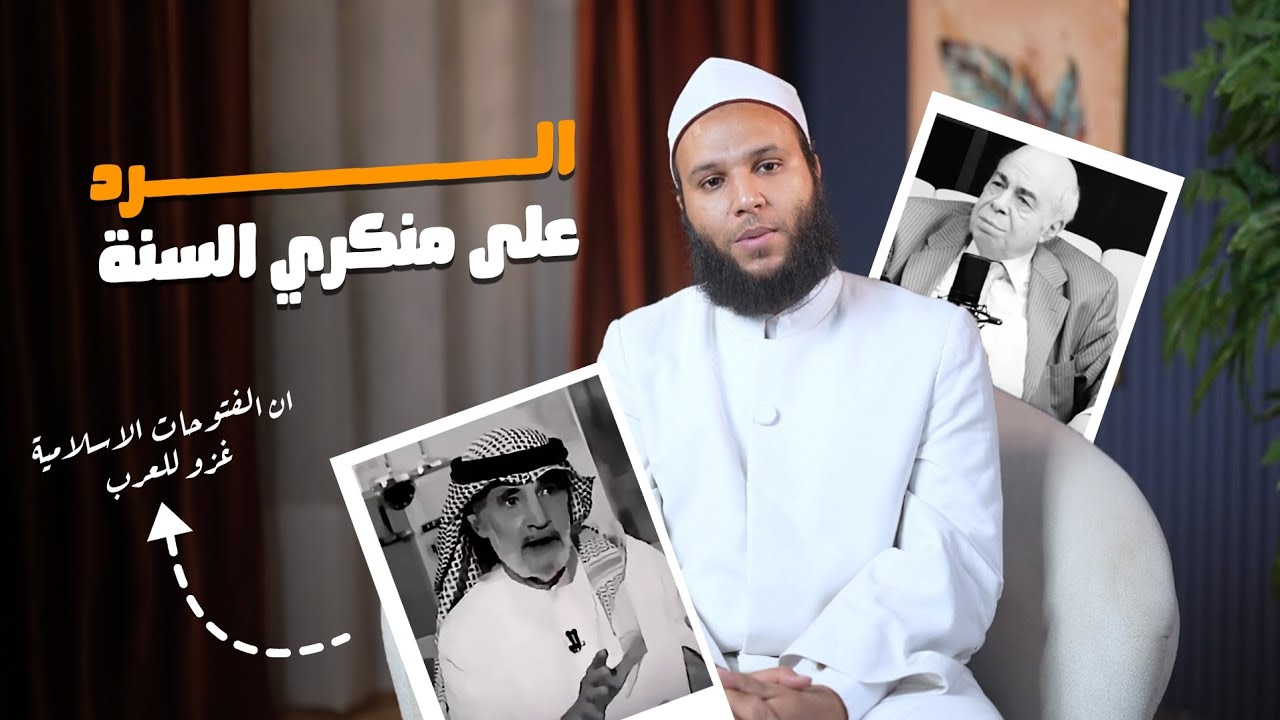 كالعادة المستشار أحمد عبده ماهر يطعن في سيده خالد بن الوليد بالكذب #محمد_الخزرجي 