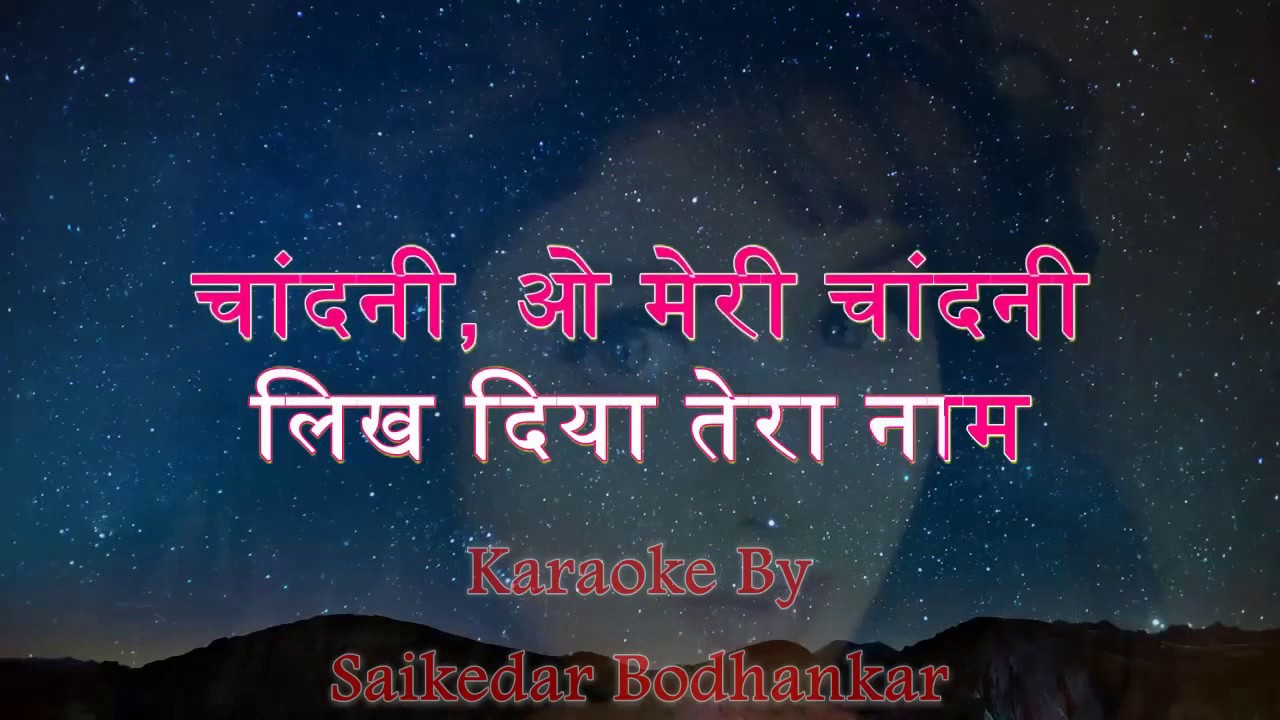 Chandni Tu Meri Chandni Karaoke With Lyrics By Saikedar Bodhankar  Shridevi  Rishi Kapoor 