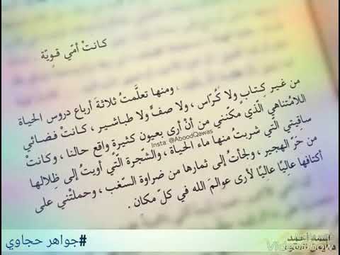 اهداء للأمهات مين اللي عندي أغلى من الدنيا دي كلها بدون موسيقى أناشيد للأم