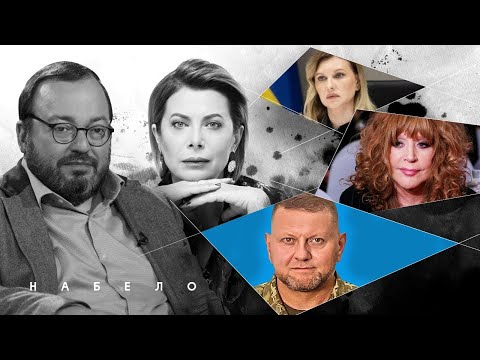 ОПЛЕУХА ОТ ПУГАЧЕВОЙ, ПОЧЕМУ ЗАЛУЖНЫЙ ПОЕХАЛ ПОСЛОМ В БРИТАНИЮ @BelkovskiyS #набело #влащенко