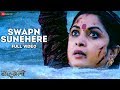 Swapn Sunehere - Full Video | Baahubali - The  Beginning | Bombay Jayashri & Swetha Raj