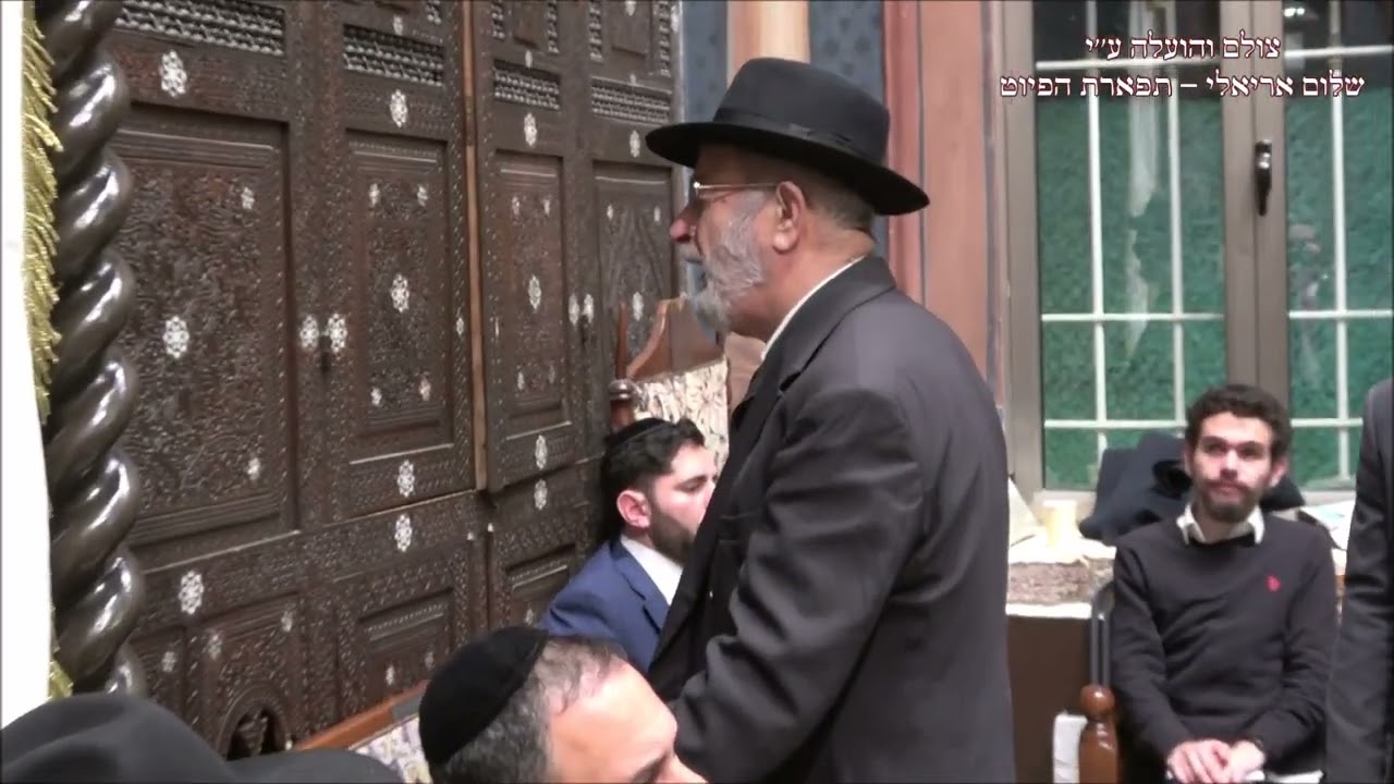 קדש החזן הרב אפרים אבידני עונג שבת בא תשפ''ה מקאם עג'אם