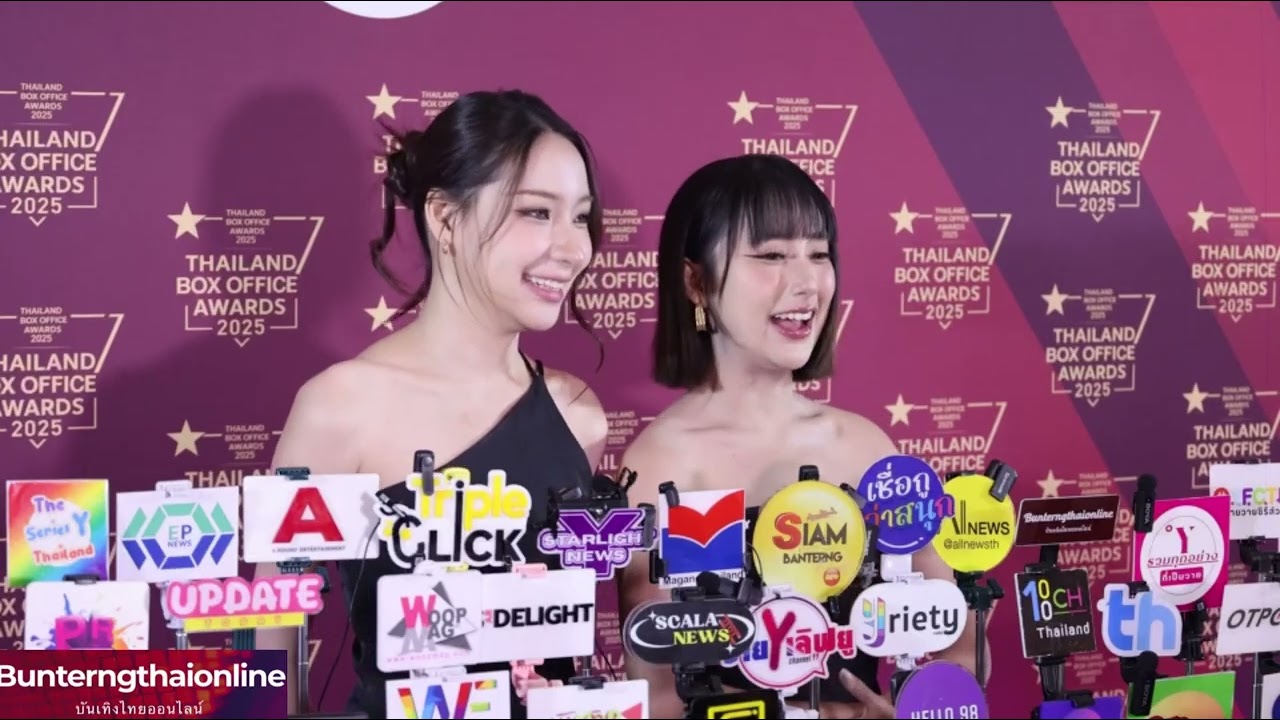 ปรายฟ้า - บีเบล