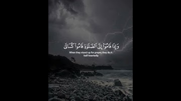 قرآن كريم بصوت جميل جدا😴❤️حالات واتس اب دينية قصيرة | القارئ سعود الشريم