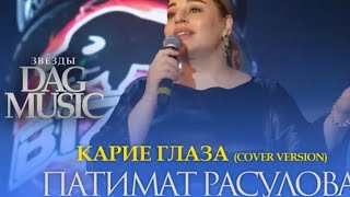 Патимат Расулова Карие глаза Звёзды |Wa you yema ustakh Oblek tawaf aklasa | Viral TikTok song 2023 Resimi