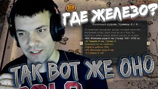 DiNo ПРО ФАРМ ЖЕЛЕЗА И РЕСУРСОВ | WOSB Moment