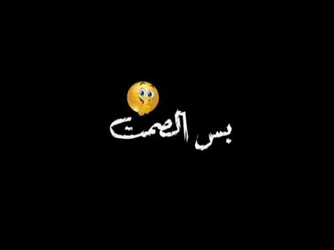 عارف شايف بس مطنش