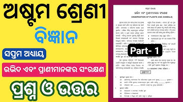 Class 8 Science Chapter 7 Question Answer Odia Medium | 8th Class Science Question Answer 
