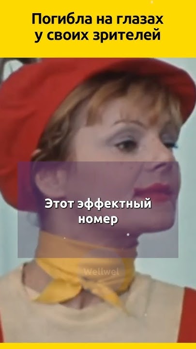 Ирина Асмус. Последний номер на манеже #судьба #актеры #актриса # ...